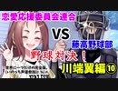 ちょっと高校生に戻って青春してきます。【その恋、暫定につき、 実況】part9-2