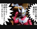 邪悪なる敵は徹底的に跡形もなく消滅させるべきウルトラマンタロウ