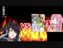 【茜ちゃんVSシリーズ】大坂判定1～20【リスペクト】