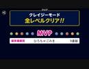 ぶっこわしカーリング一人遊び0611-2