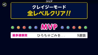 ぶっこわしカーリング一人遊び0611-2