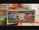 20210612　暗黒放送　昭和63年くらいのお宝を売りに行くわ放送