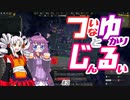 【Endzone - A World Apart実況】ついなとゆかりと人類と #3