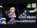 【艦これ ゆっくり実況】初心者提督の鎮守府日誌 2021春イベE4-4 霊夢提督の決意