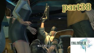 【FF13☆part38】FF中級者がFINAL FANTASYシリーズ1から楽しく実況プレイ♪