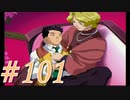 【実況プレイ】檄！サクラ大戦３の三週目を堪能しよう！【コクリコEND】#101【サクラ大戦3~巴里は燃えているか~】