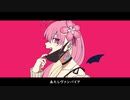 ヴァンパイア／Jinatsu【歌ってみた】