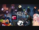 【宇宙DbDおもちゃ箱】一球入魂ハントレスSP【Dead by Daylight】