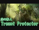 【dota2実況】森の番人ToreantProtectorでオフレーンサポート！