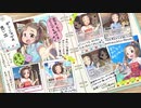 【第17回俺達の少女A未採用音源】アイドルマスターシンデレラガールズと柳瀬美由紀と私