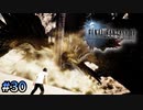 【時系列順FF15実況】ゲーム序盤で世界の広大さを教えてくるヤツ｜#30