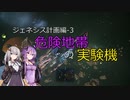 【X4FD】ゆかりとあかりの航宙日誌 Part30【VOICEROID実況】
