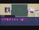 【ゆっくりアマデウス】Fateで神話創世～ミステリー編～　６