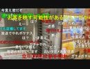 20210612　暗黒放送　すみません怒られました。放送