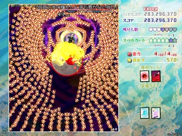 東方虹龍洞Ex ノーショットノーミスノーボムフルスペカ