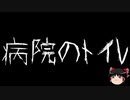 【ゆっくり怪談】一緒に怖い話をしませんか？？その419【洒落怖】