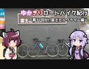 ゆかきりロードバイク紀行　～第17回Ｍt.富士ヒルクライム編～