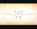 【Fate/Grand Order】 メインストーリー 第2部 Lostbelt No.6 第3節 Part.01