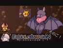 【結月ゆかり実況】ECHOLOCAUTION実況　そのご【エコロコーション】