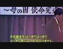 カルｯトマン9 we’re the Family