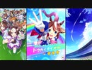 【ウマ娘 プリティーダービー】ウマ娘ストーリー トウカイテイオー Part.01