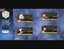 ドールズフロントライン 少女前線　ドルフロ　CUBE+  目隠し解法 序列逆転　『ウロボロス撃破動画』