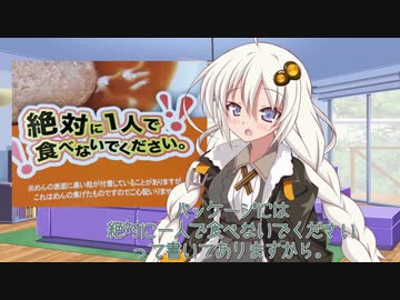 【Voiceroid劇場】マスターが超大盛ラーメンを食べるけど、みんな一緒に食べてくれない。