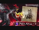 【グラブル】つよバハ自発編成例【闇渾身ハイランダー】