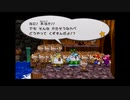 【ペーパーマリオRPG】ウスグラ村から始める。ペパマリRPG実況　part20