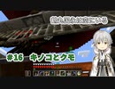 【刀剣乱舞偽実況】鶴丸国永は空にいる16【Minecraft】