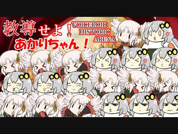 【VHA】教導せよ！あかりちゃん！野望編