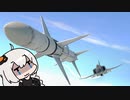 【Warthunder/RB】あかりちゃんとFGR2