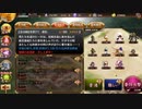 【星5改壱以下】乙女は純白を帯びて-絶壱-難しい 水4人編成(全戦功+殿蔵無傷)+再配置なし【城プロRE】