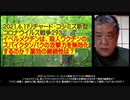 2021.06-12 リチャードコシミズ新型コロナウイルス戦争293　イベルメクチンは、殺人ワクチンのスパイクタンパクの   攻撃力を無効化するのか？薬効の継続性は？