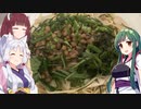 納豆パスタ作りますわよ！【Voiceroidキッチン】