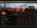 自己満足なWorld of Tanks part39　AMX12t