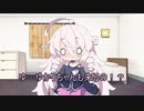 【ボイチェビ嘘予告祭】IAちゃんしあたー！