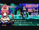 Fate/EXTRA CCC 百合好き女が実況プレイ part56