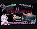 ガッツリとUI対応です！【Endure Island 製作】【結月ゆかり実況】