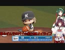【パワプロ2020】東北ずん子のパイの実64層マイライフ part20 【VOICEROID実況】