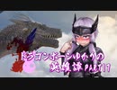 【Skyrim】ドラゴンボーンゆかりの英雄譚　Part17【結月ゆかり実況】