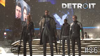 【実況】私が未来を選択する #26【Detroit: Become Human】