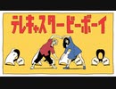 【両声類コンビで】テレキャスタービーボーイ long ver【歌ってみた】