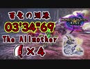 【MHRise】淵源ナルハタタヒメ 大剣 4pt 3'34"69/ Narwa The Allmother Great Sword 4pt