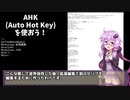 ドライバーゆかりはヴィッツとでかけたい！ 番外編【VOICEROID解説】