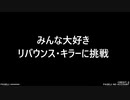 beatmania IIDX 28　DP☆12に挑戦　その11（十段凡プ）