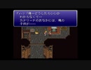 20年くらいぶりに FINAL FANTASY Ⅵ をやってみた part85
