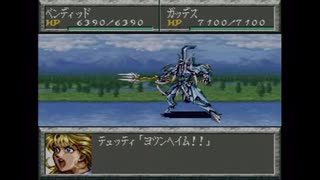 【スパロボ外伝魔装機神LOE】水と沼の国から