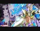 【wlw】わんだーたのしい33【サナジーン】