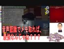 えりざべすさん主催  Among Us  20210611  ボドゲもん視点__ボドゲもん、音声認識メモを使うの巻